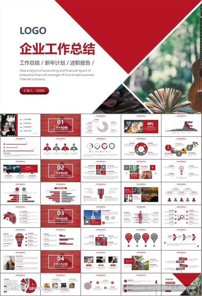 吉他培训吉他教学演奏乐队ppt