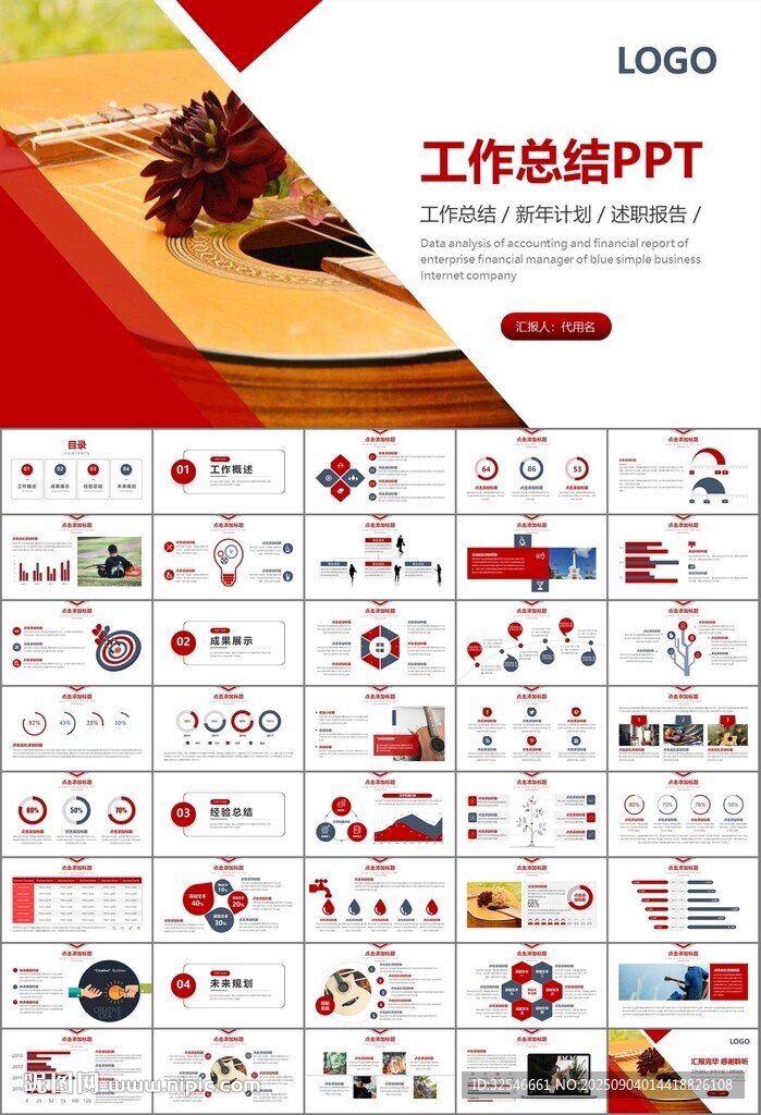 吉他培训吉他教学演奏乐队ppt