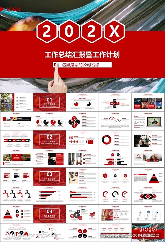 吉他培训吉他教学演奏乐队ppt