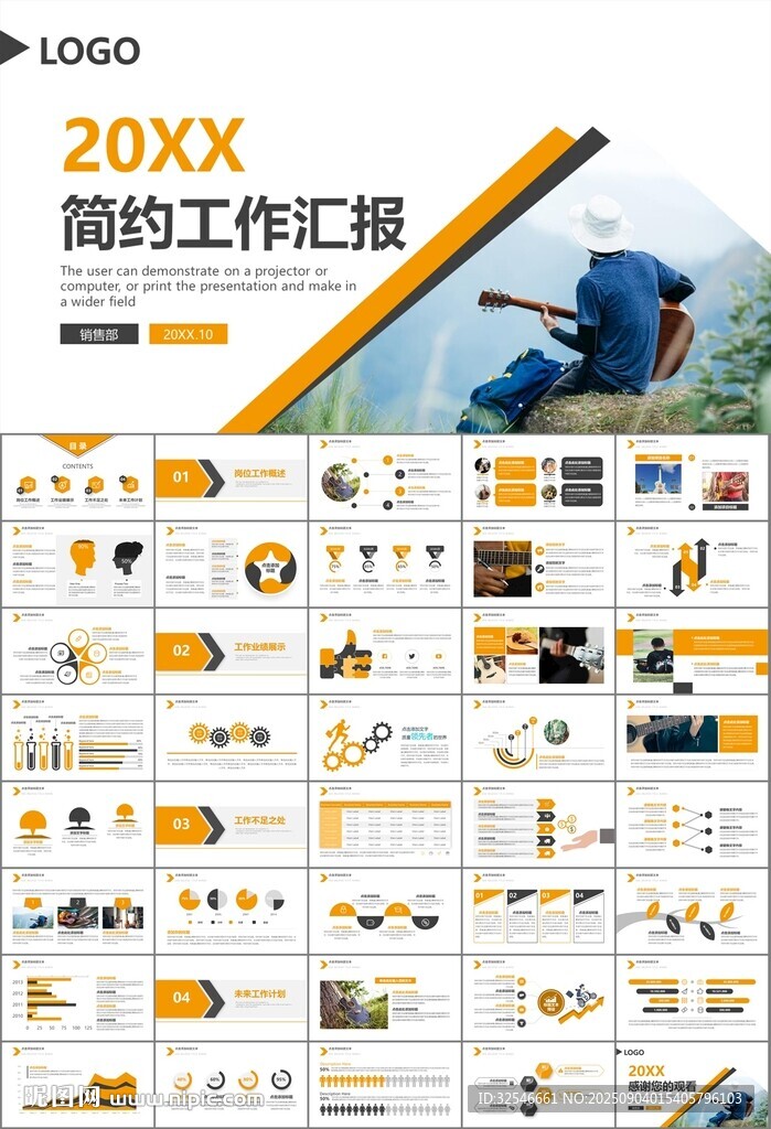 吉他培训吉他教学演奏乐队ppt