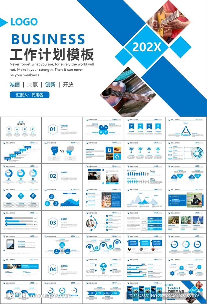 吉他培训吉他教学演奏乐队ppt