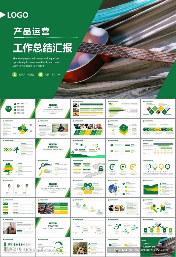 吉他培训吉他教学演奏乐队ppt