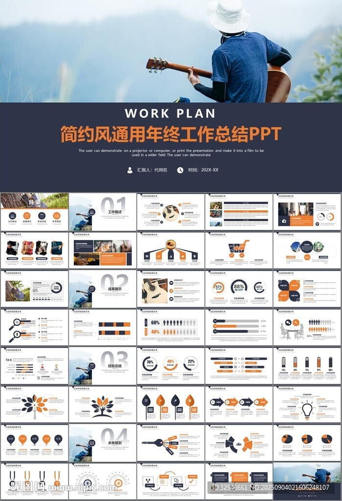 吉他培训吉他教学演奏乐队ppt