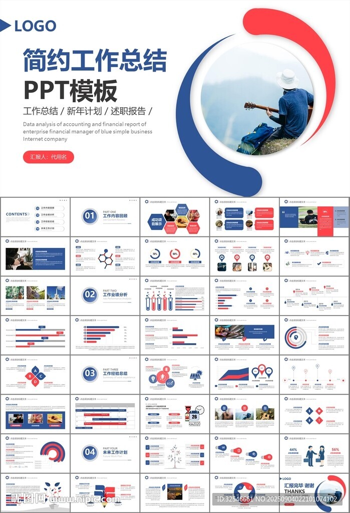 吉他培训吉他教学演奏乐队ppt