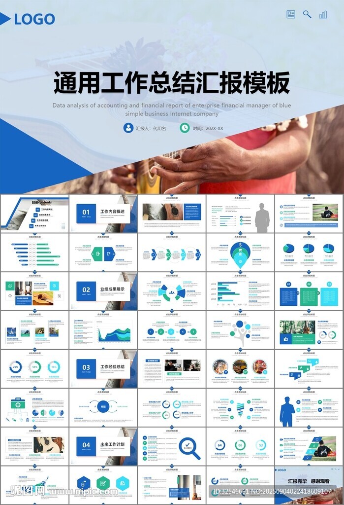 吉他培训吉他教学演奏乐队ppt