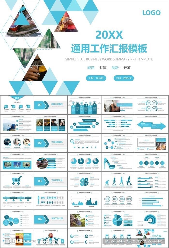 吉他培训吉他教学演奏乐队ppt
