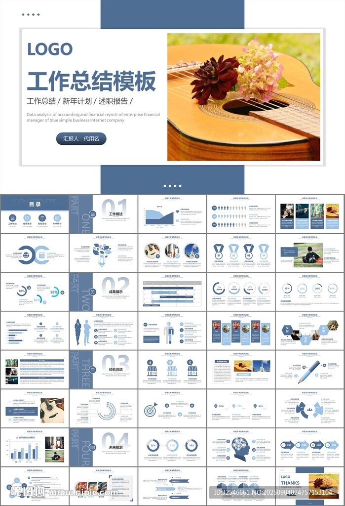吉他培训吉他教学演奏乐队ppt