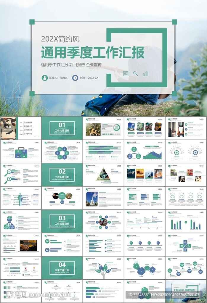 吉他培训吉他教学演奏乐队ppt