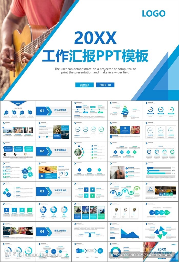 吉他培训吉他教学演奏乐队ppt