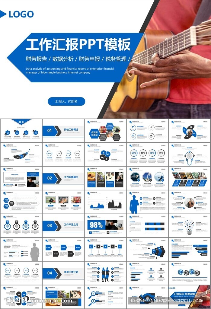 吉他培训吉他教学演奏乐队ppt