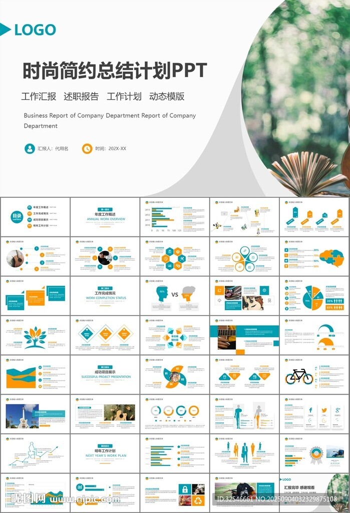 吉他培训吉他教学演奏乐队ppt
