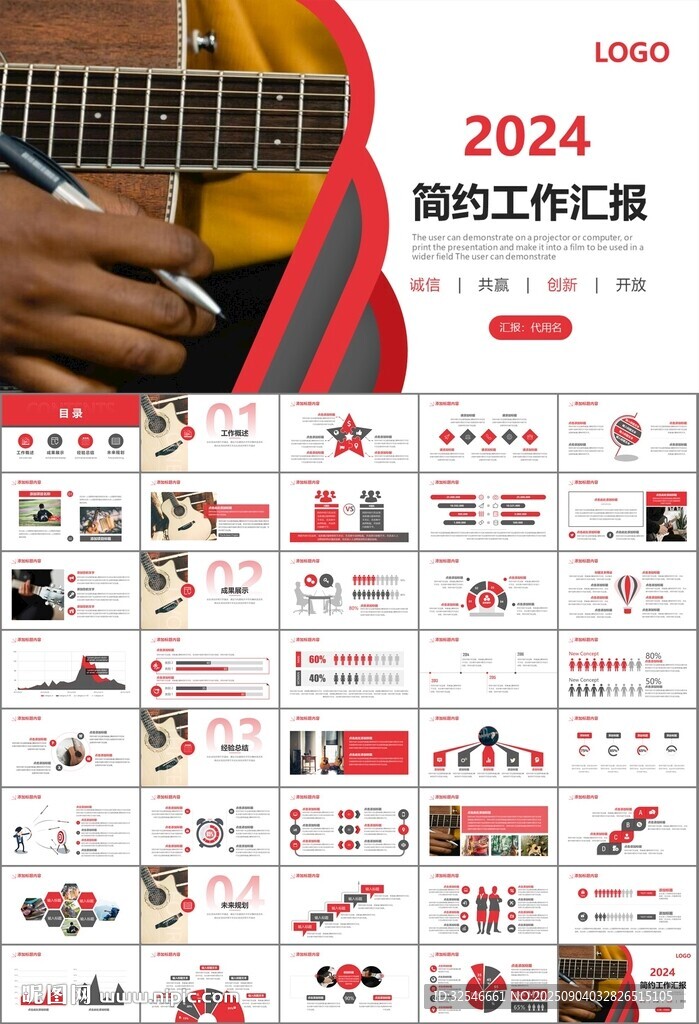 吉他培训吉他教学演奏乐队ppt