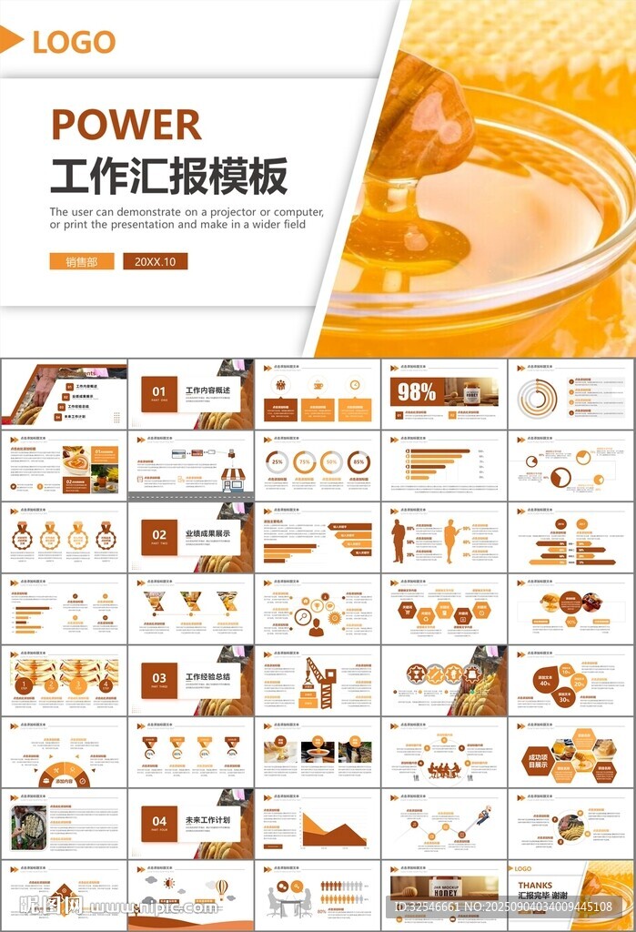 纯天然蜂蜜蜂王浆蜜蜂养殖PPT