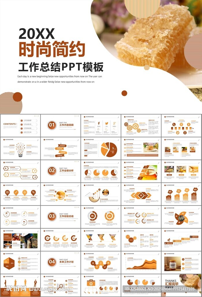 纯天然蜂蜜蜂王浆蜜蜂养殖PPT