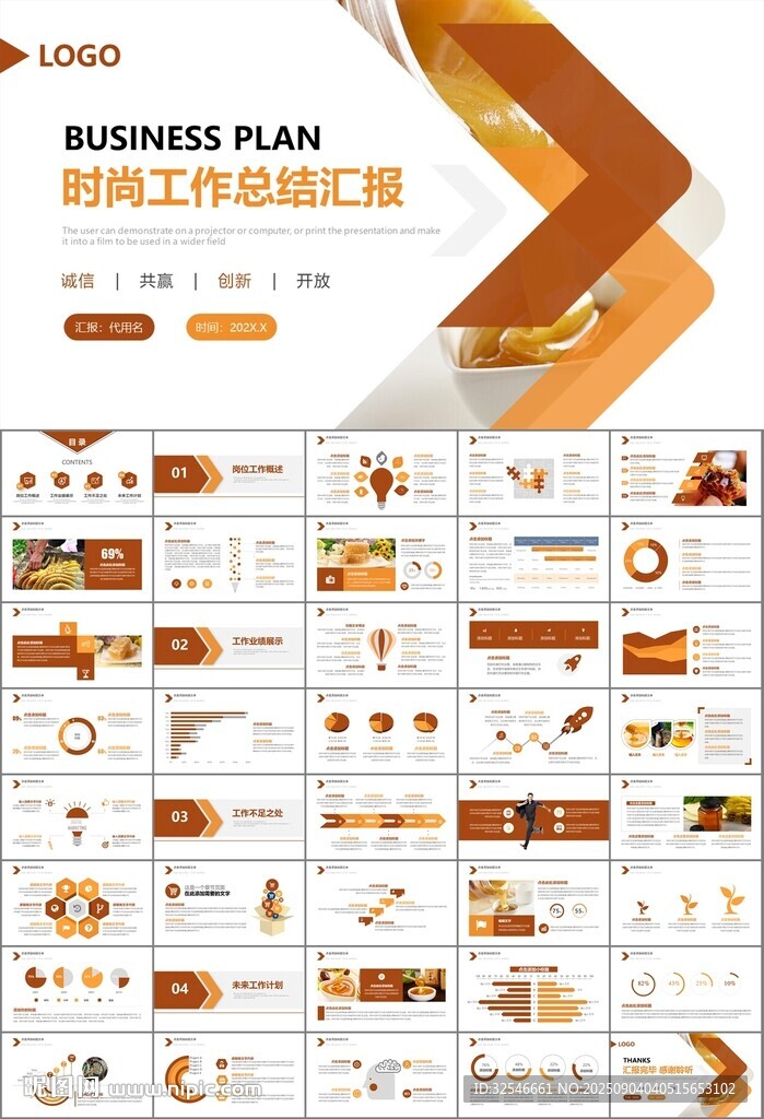 纯天然蜂蜜蜂王浆蜜蜂养殖PPT