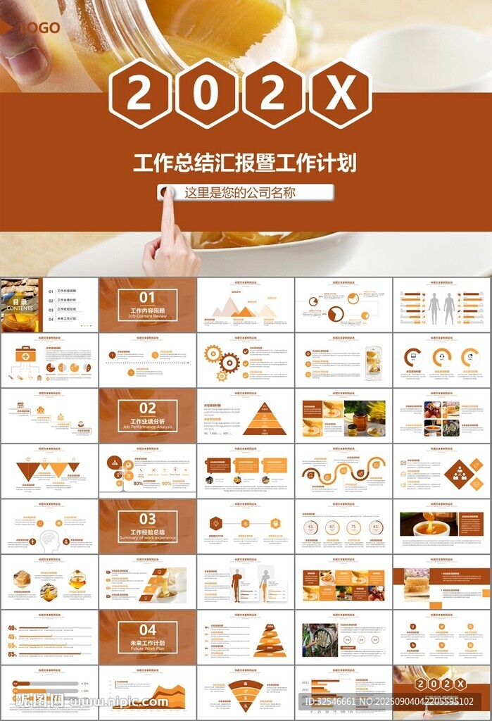 纯天然蜂蜜蜂王浆蜜蜂养殖PPT