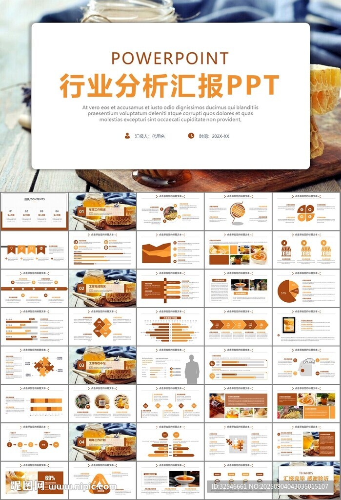 纯天然蜂蜜蜂王浆蜜蜂养殖PPT