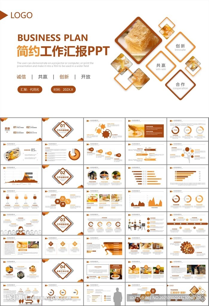 纯天然蜂蜜蜂王浆蜜蜂养殖PPT