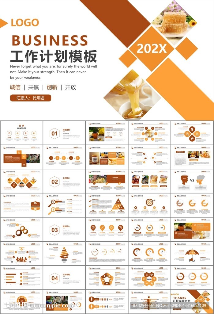 纯天然蜂蜜蜂王浆蜜蜂养殖PPT