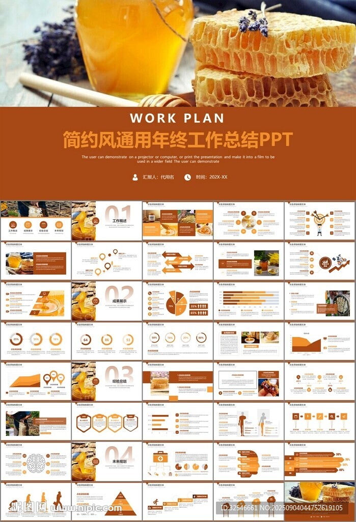 纯天然蜂蜜蜂王浆蜜蜂养殖PPT