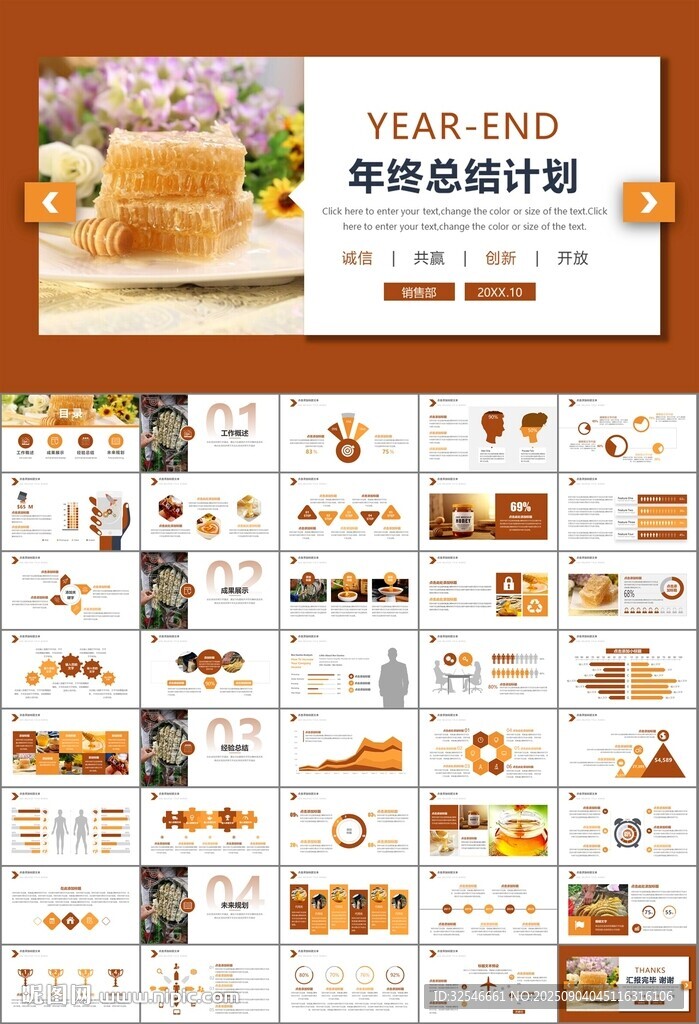 纯天然蜂蜜蜂王浆蜜蜂养殖PPT