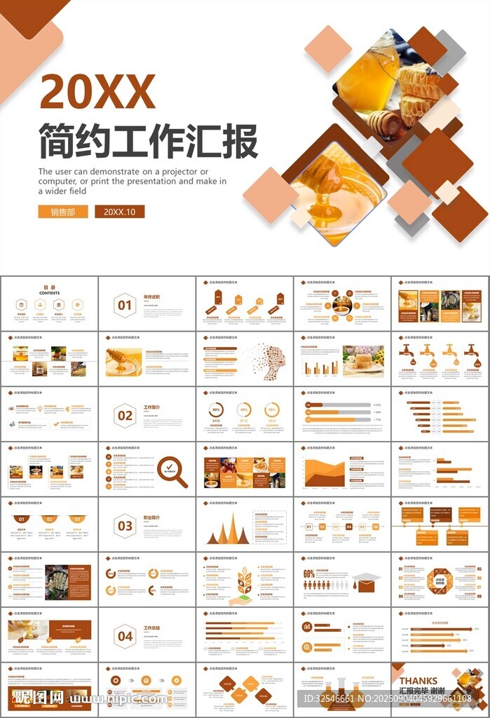纯天然蜂蜜蜂王浆蜜蜂养殖PPT