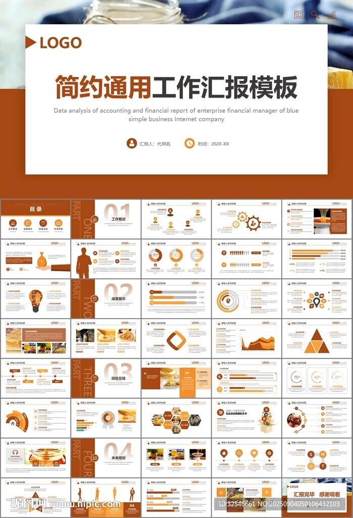 纯天然蜂蜜蜂王浆蜜蜂养殖PPT