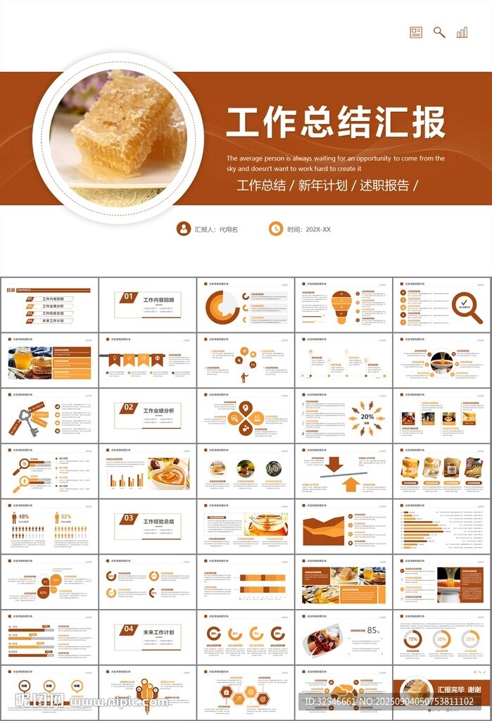 纯天然蜂蜜蜂王浆蜜蜂养殖PPT