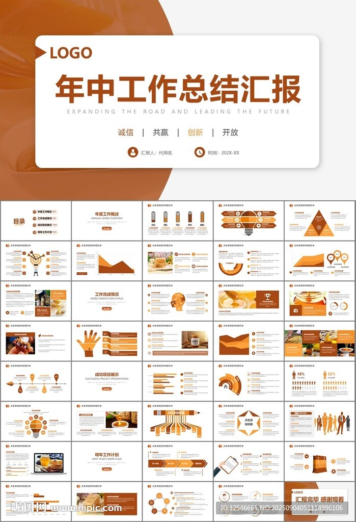 纯天然蜂蜜蜂王浆蜜蜂养殖PPT