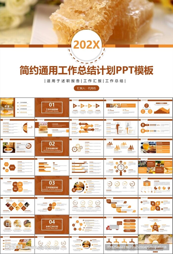 纯天然蜂蜜蜂王浆蜜蜂养殖PPT