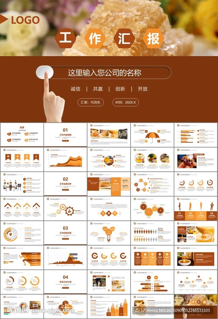 纯天然蜂蜜蜂王浆蜜蜂养殖PPT