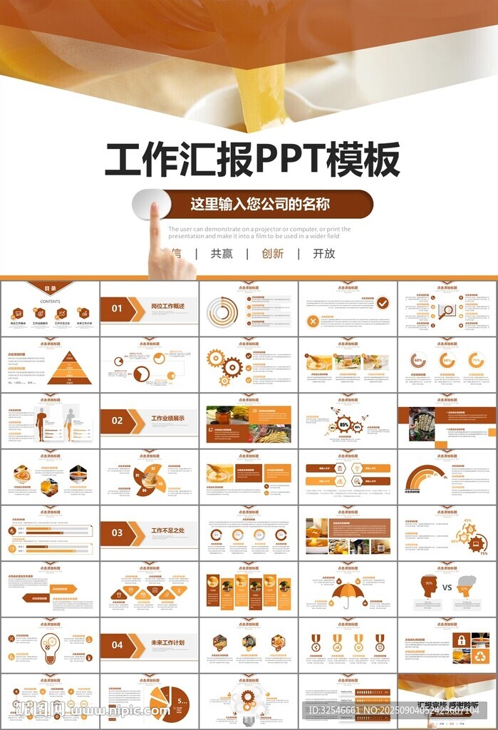 纯天然蜂蜜蜂王浆蜜蜂养殖PPT