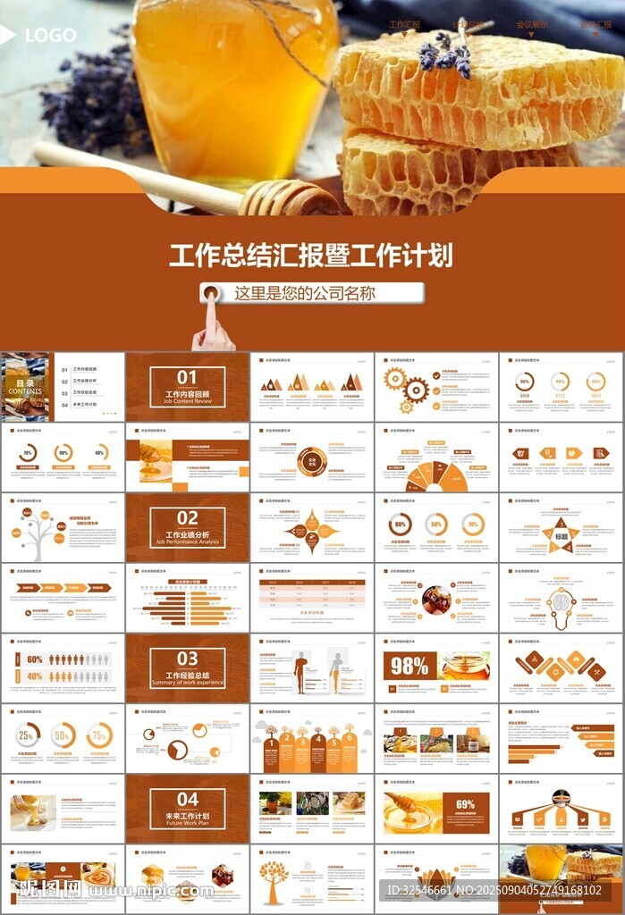 纯天然蜂蜜蜂王浆蜜蜂养殖PPT