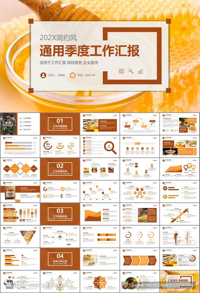 纯天然蜂蜜蜂王浆蜜蜂养殖PPT