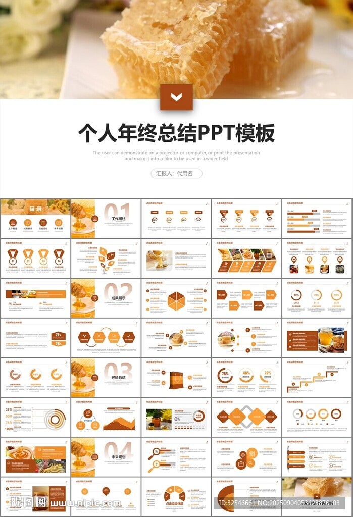 纯天然蜂蜜蜂王浆蜜蜂养殖PPT