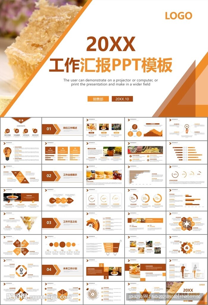 纯天然蜂蜜蜂王浆蜜蜂养殖PPT