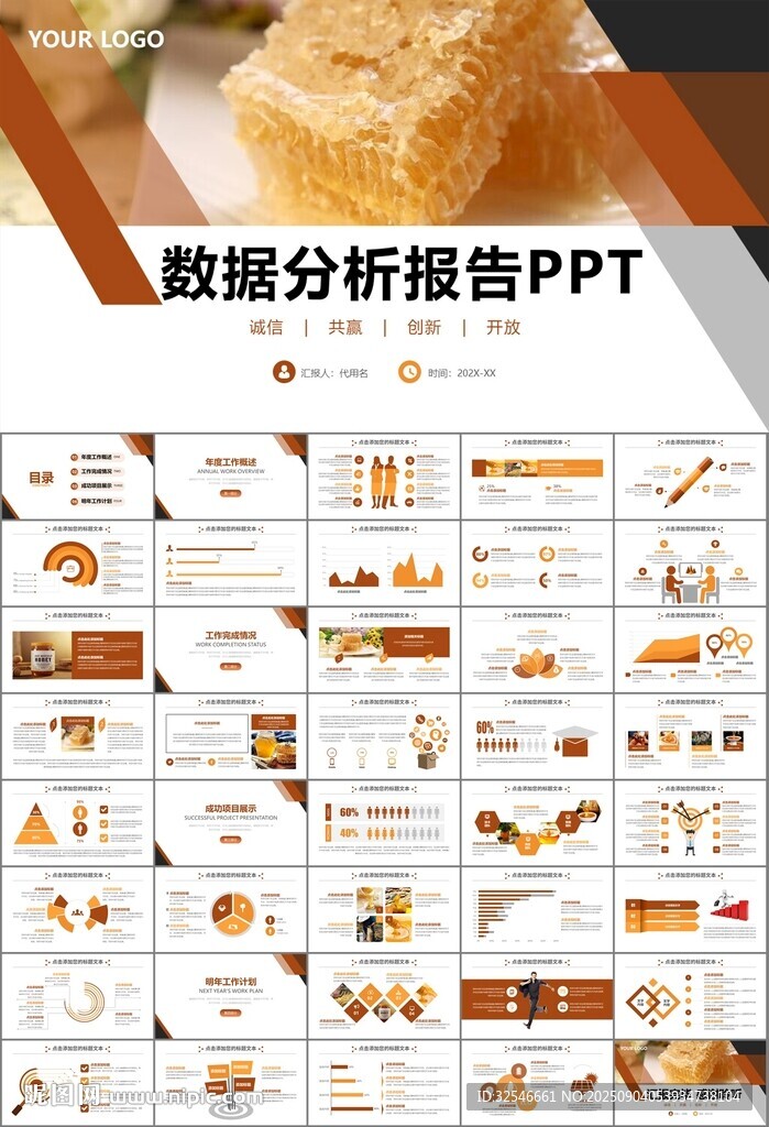 纯天然蜂蜜蜂王浆蜜蜂养殖PPT