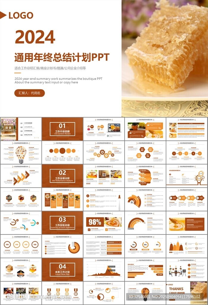 纯天然蜂蜜蜂王浆蜜蜂养殖PPT