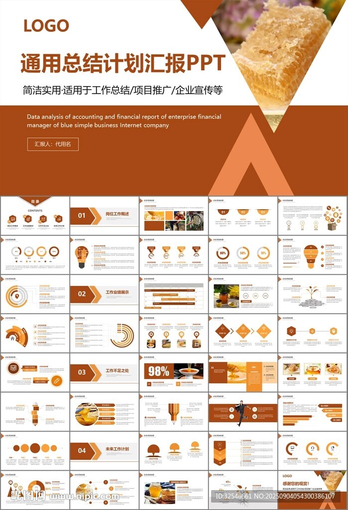 纯天然蜂蜜蜂王浆蜜蜂养殖PPT