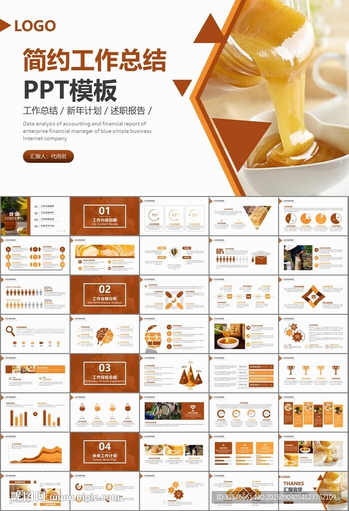 纯天然蜂蜜蜂王浆蜜蜂养殖PPT