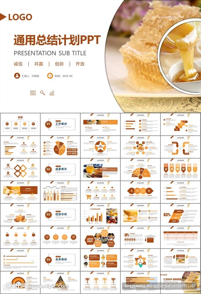 纯天然蜂蜜蜂王浆蜜蜂养殖PPT