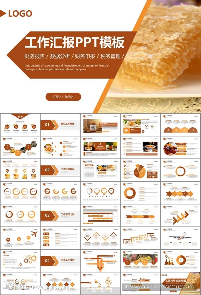 纯天然蜂蜜蜂王浆蜜蜂养殖PPT