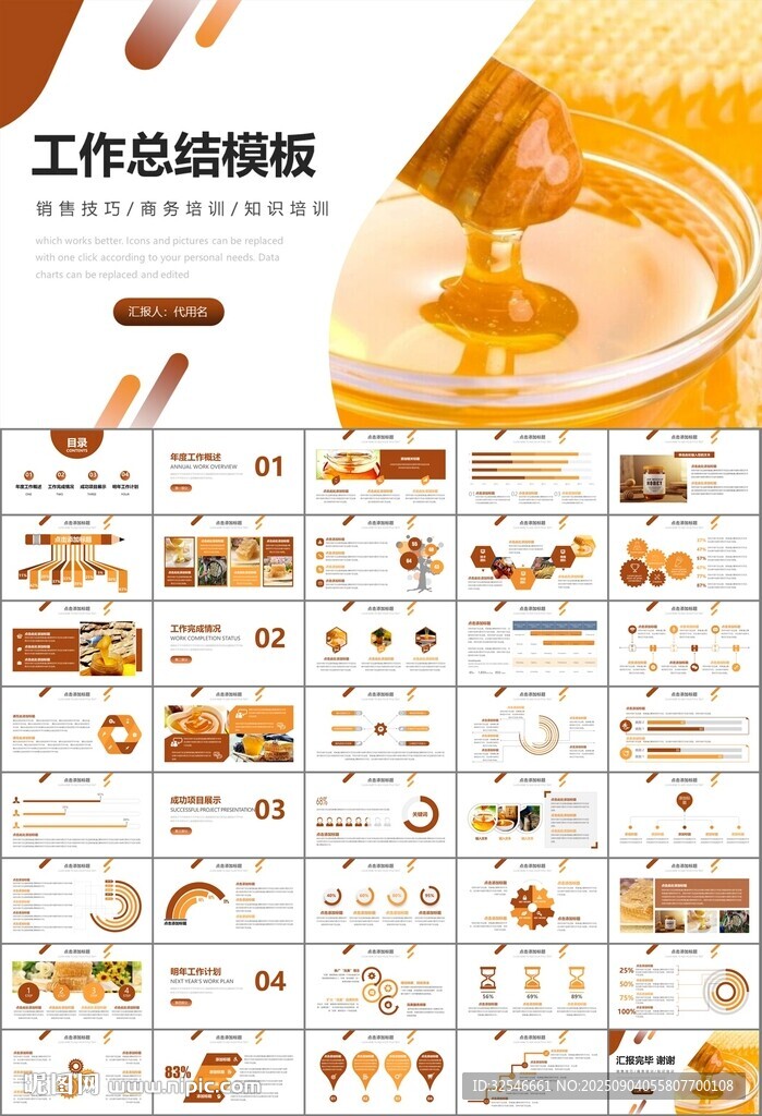 纯天然蜂蜜蜂王浆蜜蜂养殖PPT