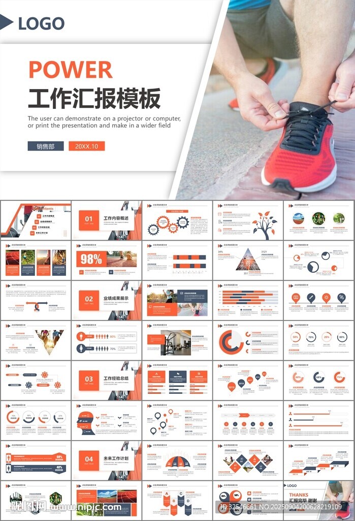 体育运动健身房跑步PPT
