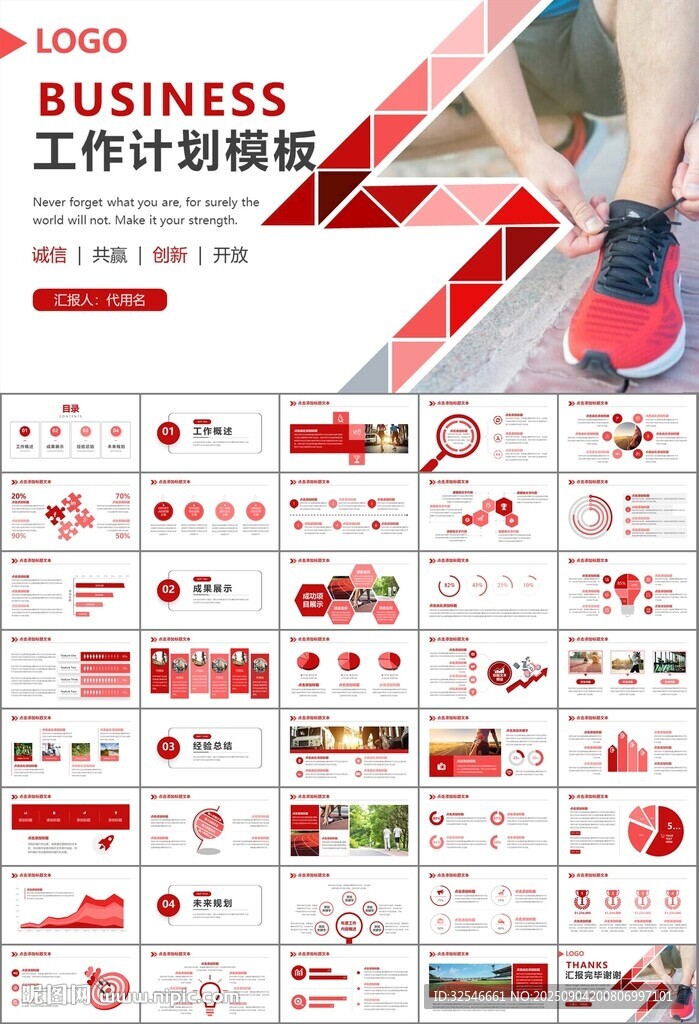 体育运动健身房跑步PPT