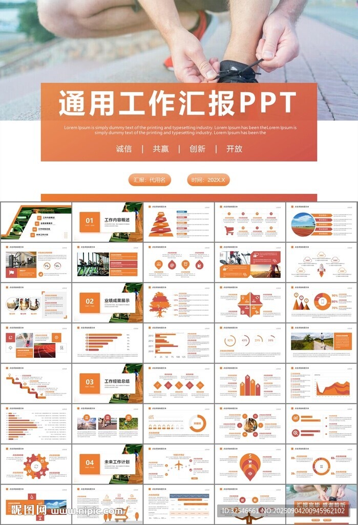 体育运动健身房跑步PPT