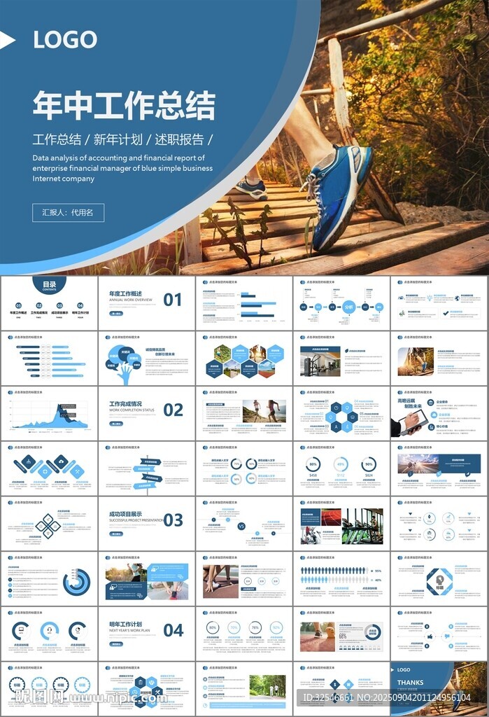 体育运动健身房跑步PPT