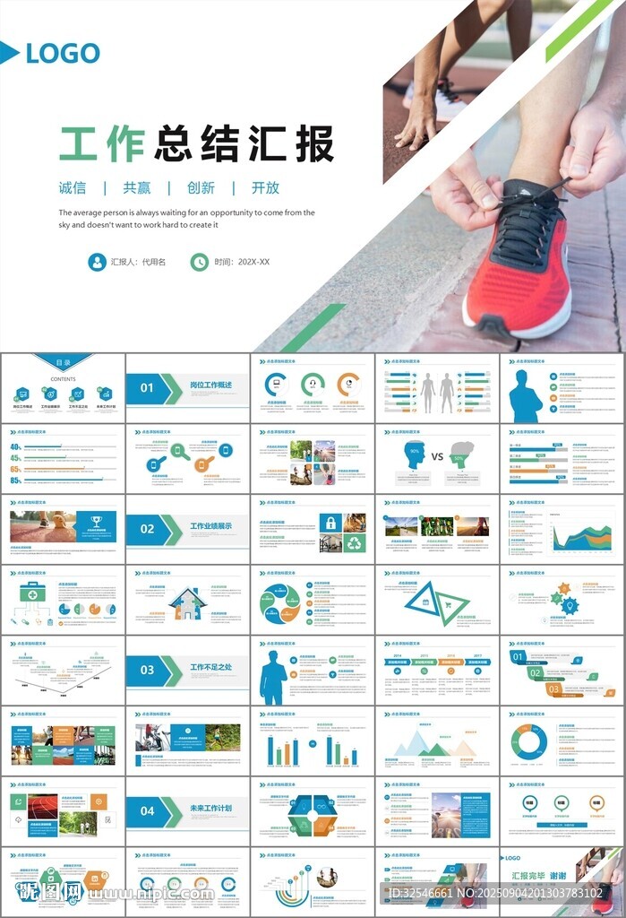 体育运动健身房跑步PPT