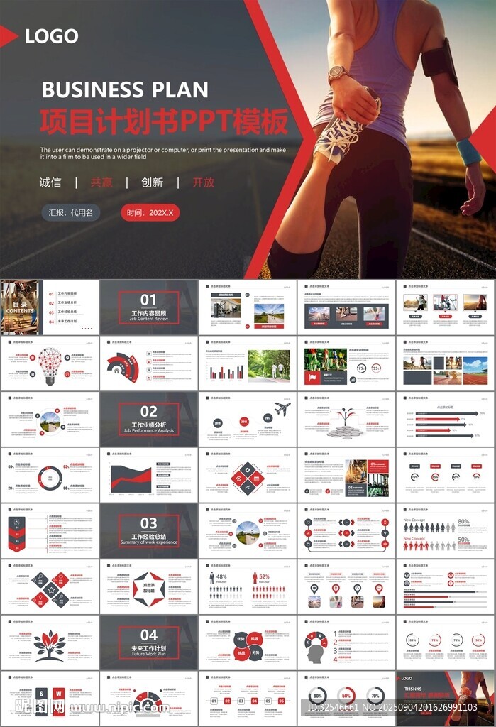 体育运动健身房跑步PPT