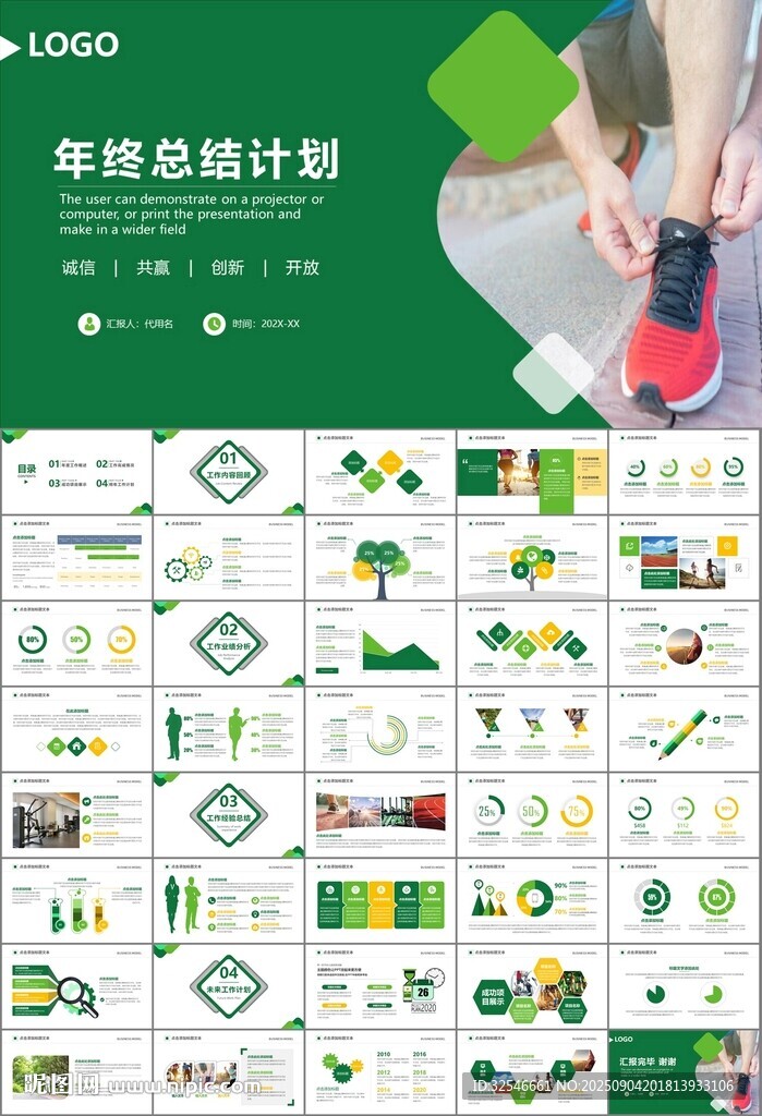 体育运动健身房跑步PPT
